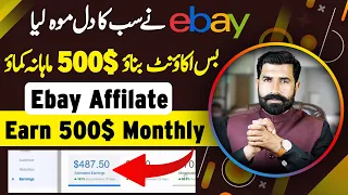 Ebay Affiliate Marketing Earn Upto 500$ Monthly | Make Money Online | Earn From Home | Albarizon