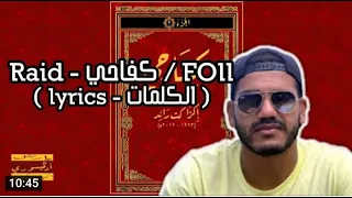 Raid   كفاحي   FOII Lyrics   الكلمات360P