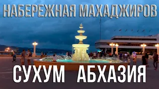 Вечерний СУХУМ. Набережная Махаджиров, морской порт. Абхазия - страна души