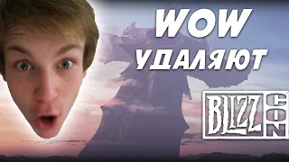 WoW СКОРО КОНЕЦ? Как купить The War Within? Обзор Blizzcon 2023