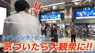 【ストリートピアノ】駅ピアノで｢ダンシング・ヒーロー｣を弾いてみた！