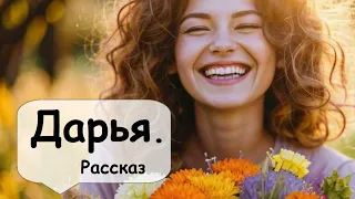 Добрая сказка со счастливым концом 🌹  Рассказчик Аудиокнига   женские истории из жизни слушать