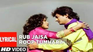 Rub Jaisa Roop Tumhara Lyrical Video Song | Meera Ka Mohan | Anuradha Paudwal, Udit Narayan