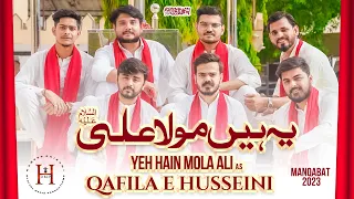 Yeh Hain Mola Ali (AS) | Qafila E Husseini | Eid E Ghadeer Manqabat 2023 | HDDMP