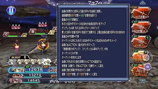 DFFOO Cloud BT dmgtest (3280000dmg)