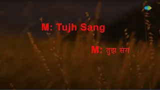 Tujh Sang Preet | Karaoke Song with Lyrics | Kaamchor | Kishore Kumar, Lata Mangeshkar