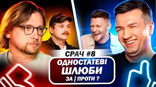 ПЕТРОВ і ІВАНОВ (Ісландія ТВ) в СРАЧ #8