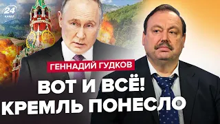 ⚡ГУДКОВ: СРОЧНО! На Кавказе началось НЕВООБРАЗИМОЕ. Новая УГРОЗА для Путина. Россию ДЕРИБАНЯТ