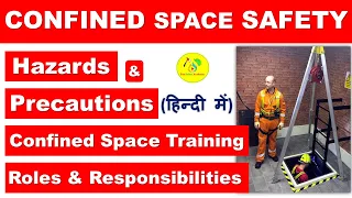 Confined Space Safety in Hindi | Confined Space Hazards & Precautions | Duty/Roles & Responsibility