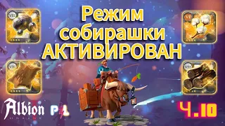 Вот вот и Кожевник 8 тира в  Albion online +РОЗЫГРЫШИ +ПРЕМ | #ProLeto #albiononline #mmorpg