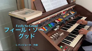 Feels So Good／ フィール・ソー・グッド［Chuck Mangione］Kawai DX701 organ（ドリマトーン）