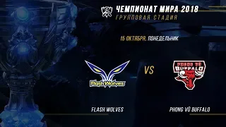 FW vs PVB — ЧМ-2018, Групповая стадия, День 6, Игра 5
