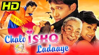 Chalo Ishq Ladaaye (2002) -Govinda & Rani Mukherji Superhit Comedy Movie | Kader Khan, Johnny Lever