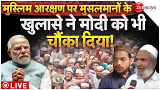 Muslims Reaction on PM Modi Live Updates: मुसलमानों के खुलासे ने मोदी को भी चौंका दिया! Third Phase