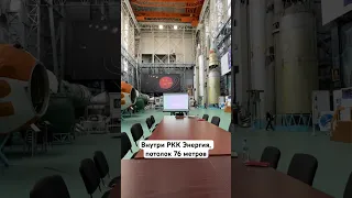 РКК Энергия внутри #space #rocketleague #rockettech