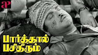 Parthal Pasi Theerum scenes | Title Credits | Sivaji saves Gemini Ganesan | Savitri