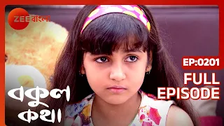 Bokul Katha - Full Episode - 201 - Ushasi Ray, Honey Bafna - Zee Bangla