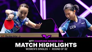 Mima Ito vs Yangzi Liu | WS R32 | WTT Champions Incheon 2024