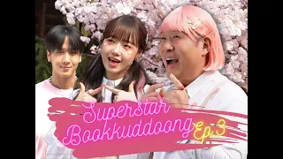 (ENG) Superstar Bookkuddoong EP.3 | It's crazy from afar. It's fantastic from up close