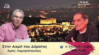 Επικίνδυνες συγκυρίες, απρόβλεπτες εξελίξεις