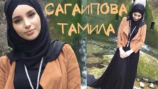 Красавица Тамила Сагаипова 2016. Живой звук