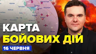 ⚡Карта БОЙОВИХ ДІЙ на 16 червня / ЗСУ сильно ПРОСУНУЛИСЬ / УСПІХИ по всій лінії фронту