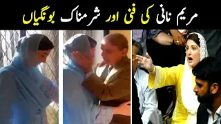 Most funny moments of Maryam Nawaz part 7 | Aina TV