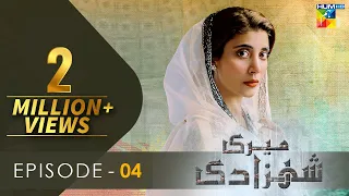 Meri Shehzadi - Episode 04 - [𝐂𝐂] - ( Urwa Hocane - Ali Rehman Khan ) - 13th October 2022 - HUM TV