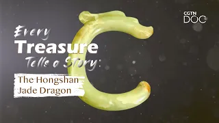 Every Treasure Tells a Story: The Hongshan Jade Dragon, mother of dragons