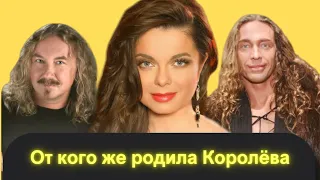 Певицы России 🎤 ОТ КОГО ЖЕ РОДИЛА НАТАША КОРОЛЕВА? 🎤Сплетни и слухи шоубизнеса