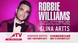 Алина Артц выступит на одной сцене  с Робби Уильямсом!