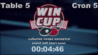 10:30 Федорченко Андрей 2-3 Попов Антон cтол 5 ЮГ-2 09.10.21