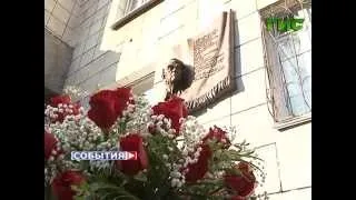 В Самаре установили мемориальную доску театральному режиссеру Петру Монастырскому