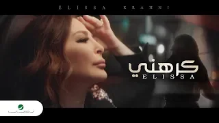 Elissa ... Krahni - Video Clip | إليسا ... كرهني - فيديو كليب