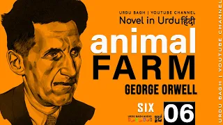 ANIMAL FARM by George Orwell  Novel Audio Book