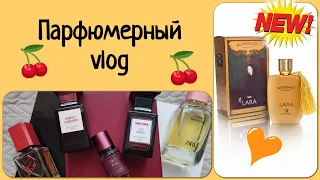 Парф-Vlog | Аналог на Xerjoff Lira🍋,мой первый Sheik🍒,про аналоги Форда🍒