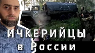 Спецназ Ичкерии в России. Обращение к Кадырову | Белокиев Ислам