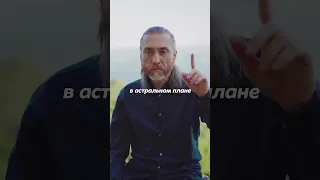 🕉 КАК ИДЁТ ВРЕМЯ НА АСТРАЛЬНОМ ПЛАНЕ? #астрал