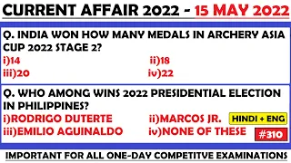 15 May 2022 Current Affairs Question | India & World Current Affair | Current Affairs 2022 May |
