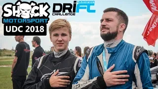 UDC2018| Команда Shockmotorsport