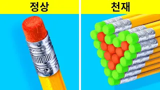 집에서 만들 수 있는 모두를 위한 놀라운 학교 DIY