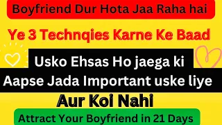 BoyFriend Ab Dur Hota Jaa Raha Hai Kya Kare || How To Attract Your Boyfriend Back ❤️