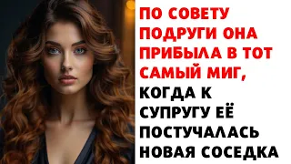 💃 Подруга случайно увидела ее мужа с новой соседкой и решила разобраться ...