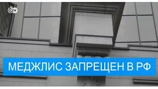 Верховный суд РФ окончательно запретил меджлис крымских татар