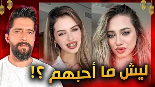 مشـكلتي مع لانا ولين !!