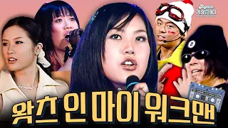 [#again_playlist] 🙂다들 이어폰 나눠끼고 들으셨잖아요🙂 왓츠 인 마이 워크맨 모음 | KBS 방송