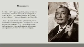 Презентація «Сальвадор Далі»