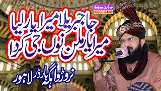 Hafiz Imran Aasi || Waqia e Meraj || By Allama Imran Aasi Official