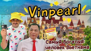 Vinpearl Остров развлечений. Самый богатый человек Вьетнама.