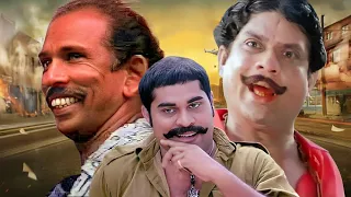 ദശമൂലം ദാമു കീലേരി അച്ചു ഡയമൻ ചട്ടമ്പി ഇവർ ആണെൻ്റെ  ഹീറോസ് | Non Stop Comedy | Malayalam Comedy